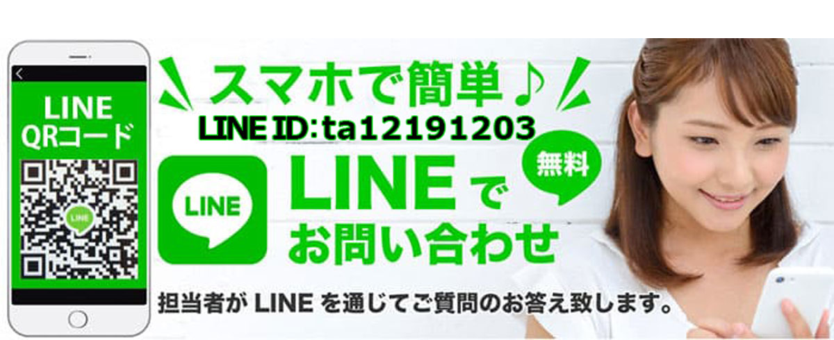 コンパニオンLINEお問合せ
